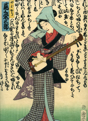 Geisha au shimasen