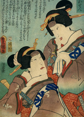 Deux samouraïs