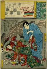 Rdvs galant – Kuniyoshi